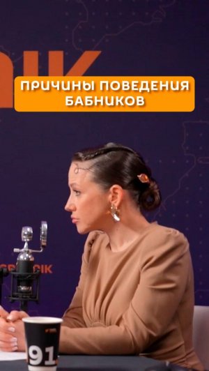 Причины поведения бабников