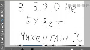 больше не будет чикен Гана в 5.3.0 :(