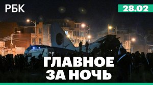 Пожар на НПЗ в Краснодарском крае. Трамвай сошел с рельсов в Милане
