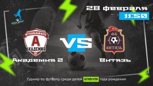 Тур 4. Академия-2 VS Витязь