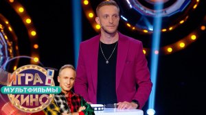 «Игра в кино. Мультфильмы» от 28 февраля 2026