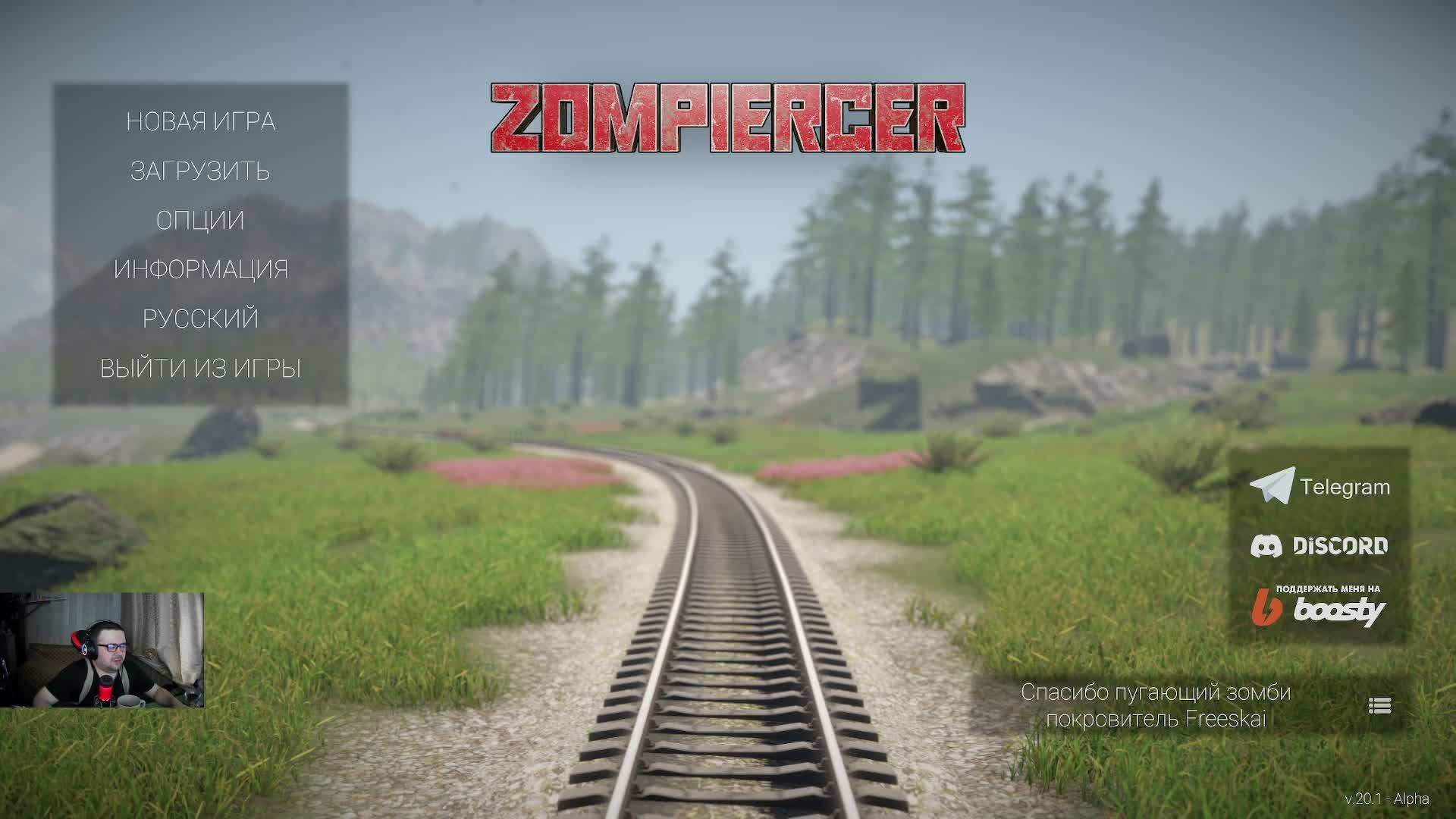 Zompiercer. Выжить на поезде в зомби апокалипсисе. Чистим город Часть №4