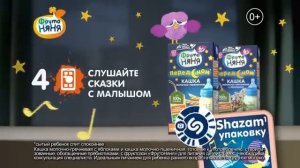 Жидкие Кашки "ФрутоНяня" Перед сном и Шазам