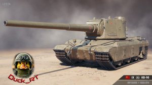 КВ-90. Мир танков