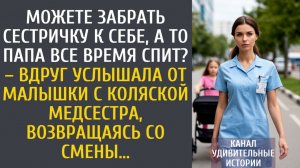Истории из жизни: Можете забрать сестричку к себе, а то папа все время спит? – услышала медсестра…
