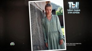 Тайная свадьба: что известно о молодой жене Егора Бероева | «Ты не поверишь!»