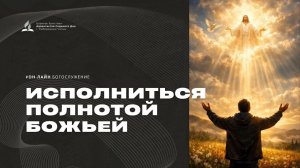 Субботнее служение - 28.02.26 - Церковь Христиан-Адвентистов Седьмого Дня г. Набережные Челны