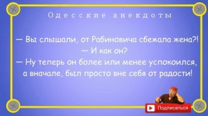 Отборные_одесские_анекдоты_Семейная_жизнь_Выпуск_106