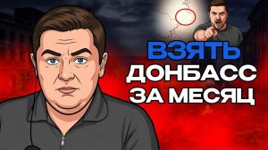 💥ПРЕВЕНТИВНЫЙ ЯДЕРНЫЙ УДАР. Бункерный ПОТУЖНИК.