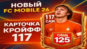 Это невозможно!!! Открыл самые лучшие дравты легенды сборных в ФК мобаил 26