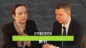 Подкаст «Интервью со специалистом». Александр Алексеевич Тамби.
