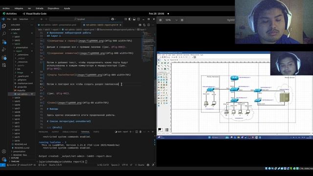подготовка отчета №3 локальные сети