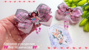 👑Идеальное сочетание серого и розового цветов с добавлением ленты "Клетки"🤗.