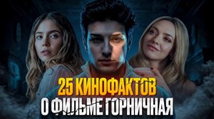 САМЫЙ НЕПРЕДСКАЗУЕМЫЙ СЦЕНАРИЙ