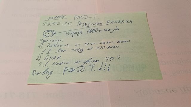 ЧП с поездом Аврора. Лопнуло колесо. Бандаж колеса. Разбор адвоката.