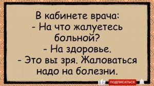Он_и_Она_Ты_Сокровище_то_Отпусти_✅анекдоты_✅юмор_✅смех
