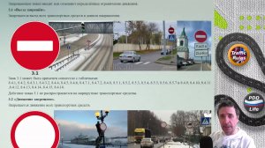 Полный курс пдд 2026 Вебинар 4 Знаки