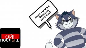 Ой! послыш, 2 серия - Первернутный второй трейлер Простоквашино