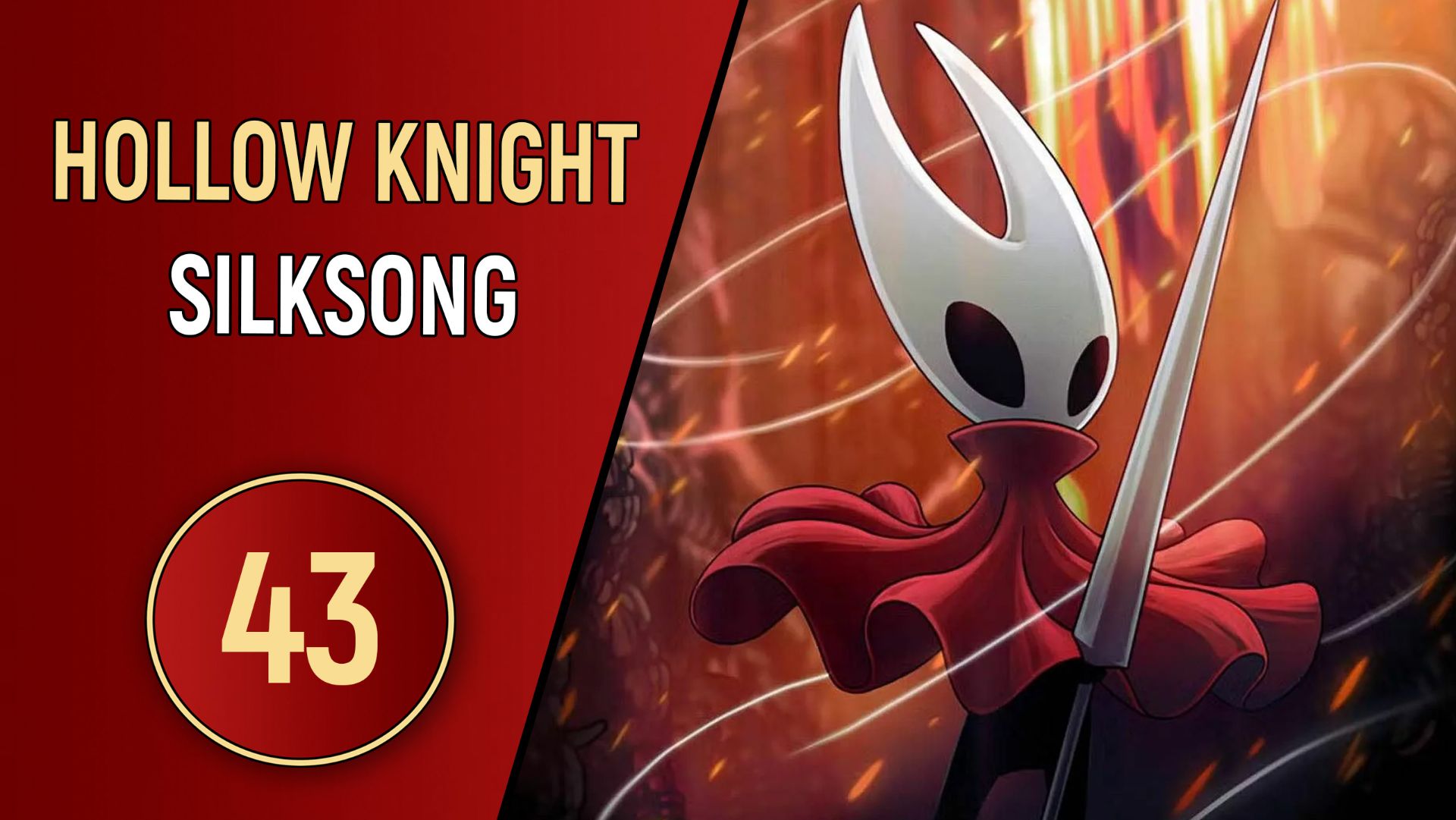 HOLLOW KNIGHT: SILKSONG - ЧАСТЬ 43 - ПО СЛЕДАМ БЛОХ смотреть онлайн