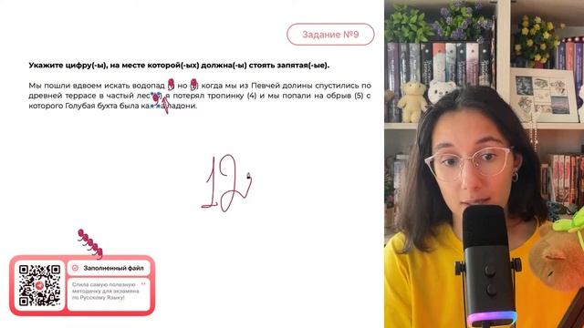 Мы пошли вдвоем искать водопад (1) но (2) когда мы из Певчей долины спустились по древней - №35233