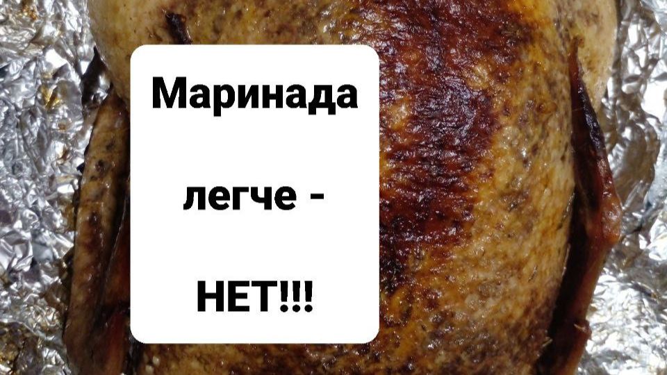 Утка на праздники! 😍 Как замариновать?