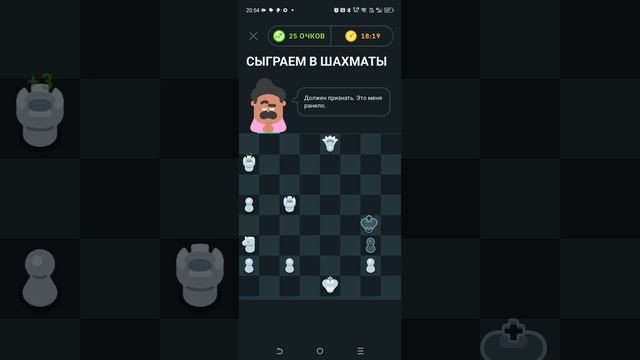 ШАХМАТЫ В DUOLINGO