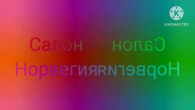 Network of Beauty salons and Hospitals №2.G.Major 10 Effects (Sponsored by Preview 2) смотреть онлайн