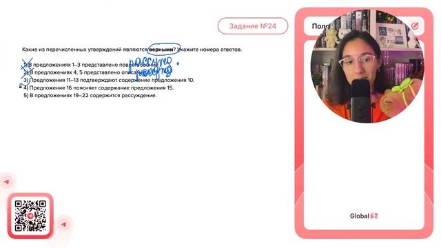 1) В предложениях 1–3 представлено повествование. 2) В предложениях 4, 5 представлено - №35786