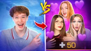 🍋 СОРЕВНОВАНИЕ С ДЕВОЧКАМИ НА КРАСИВЫЙ СКИН! КТО ЖЕ ЗАБЕРЕТ МИЛЛИОН ГОЛДЫ В STANDOFF 2