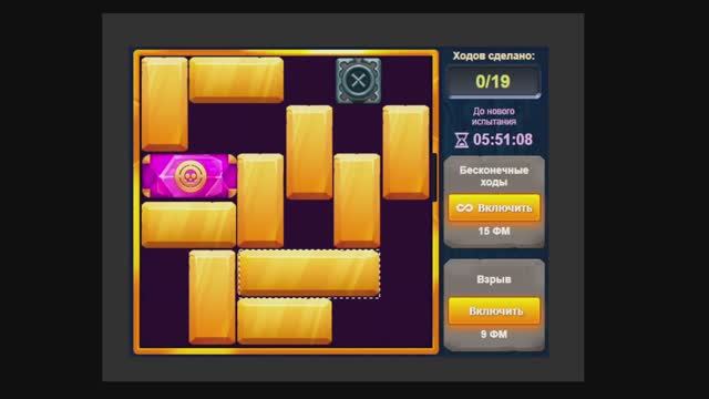 Уровень 2 Испытание 6 смотреть онлайн