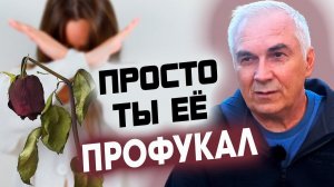 Она уходит не КУДА-ТО, она уходит ОТ тебя | Когда мужчина свергнут с трона...