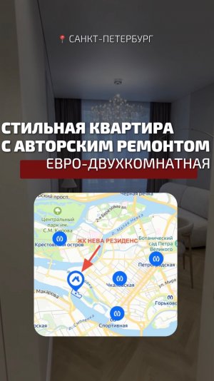 Жилой комплекс Нева Резиденс на Петровском острове