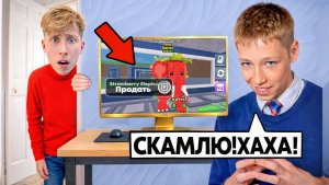 АГРО ШКОЛЬНИК ПРОНИК КО МНЕ В КВАРТИРУ и УДАЛИЛ БРЕЙНРОТОВ в Steal a Brainrot!