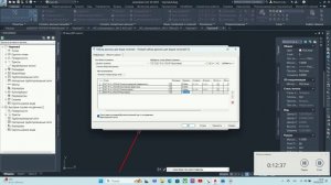 Поперечники, Создание шаблона, подсчёт объемов