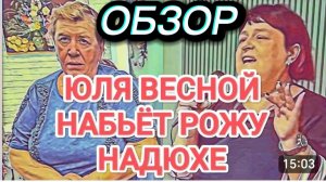 САМВЕЛ АДАМЯН, ОБЗОР ОТ ОЛЬГИ, НАДЮХЕ НАБЬЮТ РОЖУ В АПРЕЛЕ, САМВЕЛ НЕ ПРОТИВ..