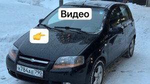 Обзор Шевроле авео 2006 г 1.4 АТ