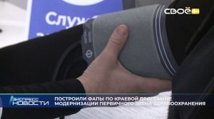 Экспресс новости на Своём от 27 февраля 2026г. 16:30