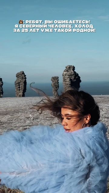 Переодеваемся на Маньпупунер