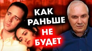 ОТНОШЕНИЯ НА ГРАНИ!  Когда старые игры разрушают любовь