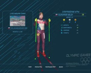 NGL.Biathlon.2026 БИАТЛОН ОЛИМПИАДА В СОЧИ.ИНДИВИДУАЛЬНАЯ ГОНКА,ТЯЖЕЛЕЙШАЯ МЕДАЛЬ.