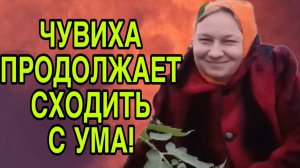 ОЧЕРЕДНОЙ СКАНДАЛ КИСЕЛИХИ. ОЛЬГА ИЗ ЗАУРАЛЬЯ. ОБЗОР.