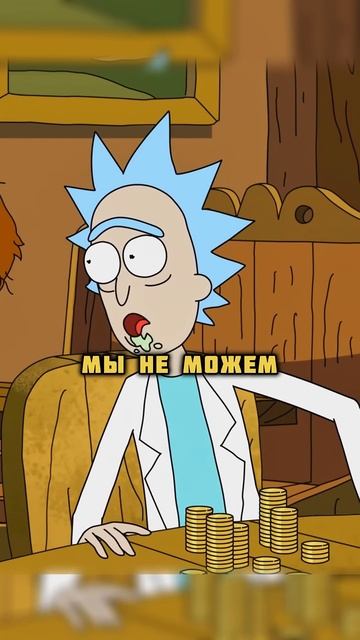 Рик отомстил за Морти!😡 #shorts #сериал #месть