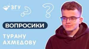 ВОПРОСИКИ ОТ СЕВЕР МЕДИА || ВЫПУСК 19