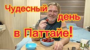 Подарки от друзей канала !:Хоз. рынок , обед на русском рынке ! 28-02-2026