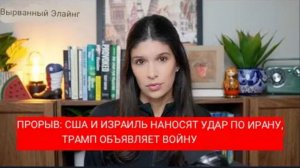 Иран наносит ответные удары по американским базам и Израилю.