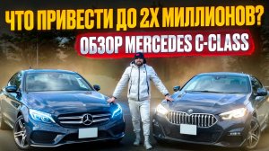 ЧТО ЛУЧШЕ МЕРС ИЛИ БМВ? ОБЗОР MERCEDES C-CLASS C205 МЕРСЕДЕС Ц КЛАСС