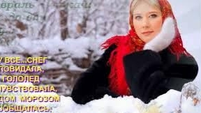 В ожидание Весны!