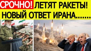 ⚡️Иран начал возмездие — вот куда полетели ракеты. США и Израиль бьют тревогу