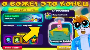 ЭТО БЕЗУМИЕ В SPONGEBOB TOWER DEFENSE ПРОДОЛЖАЕТСЯ - ТЕПЕРЬ DUMPSTER PATRICK