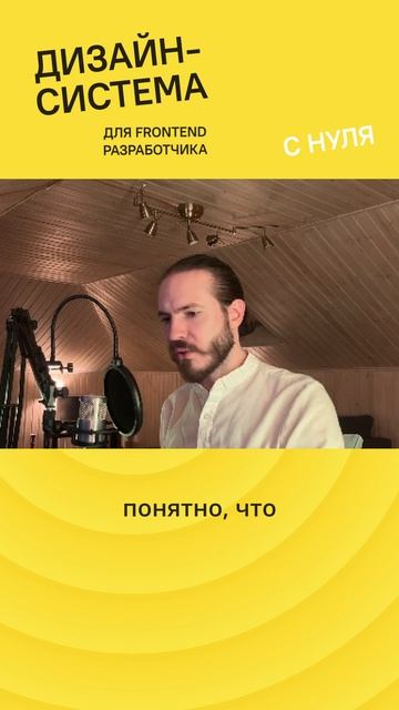 Сильные решения. Как разработчику научиться их находить смотреть онлайн